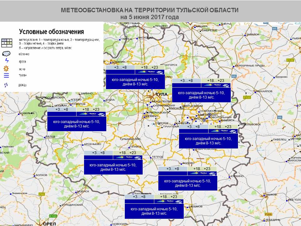 Метеоинфо екатеринбург