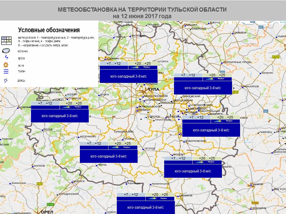 Какая погода в тульской завтра. Юго-Восточная часть Тульской области. Юго-Западная часть Тульская область. Воды Тульской области на карте. Июнь в Тульской области.