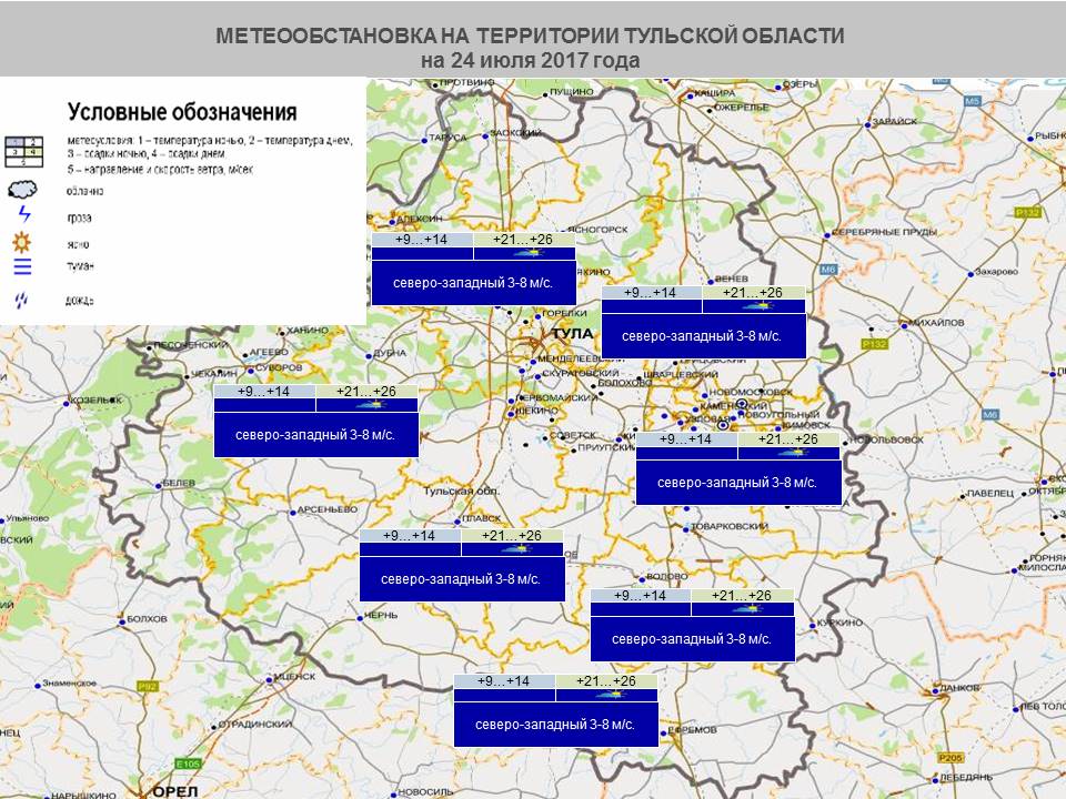 Карта осадков в туле на сегодня