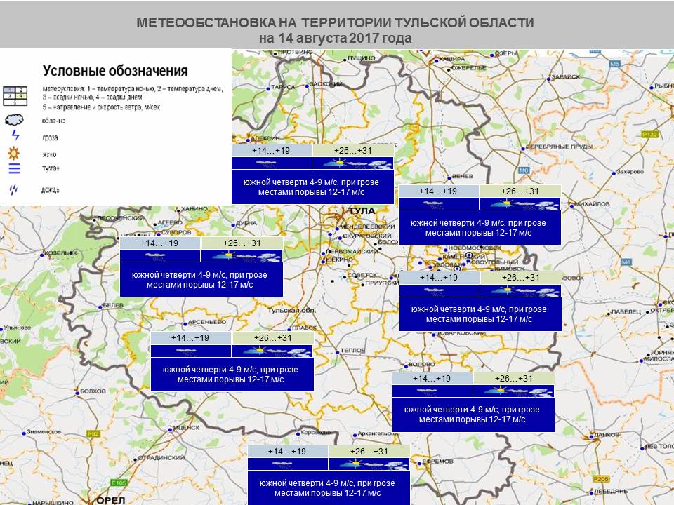 Радар осадков тульская область