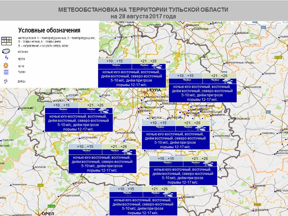 Погода на завтра тула и тульская. Метеоинфо Курган. Показать карту дождей Тульской обл..