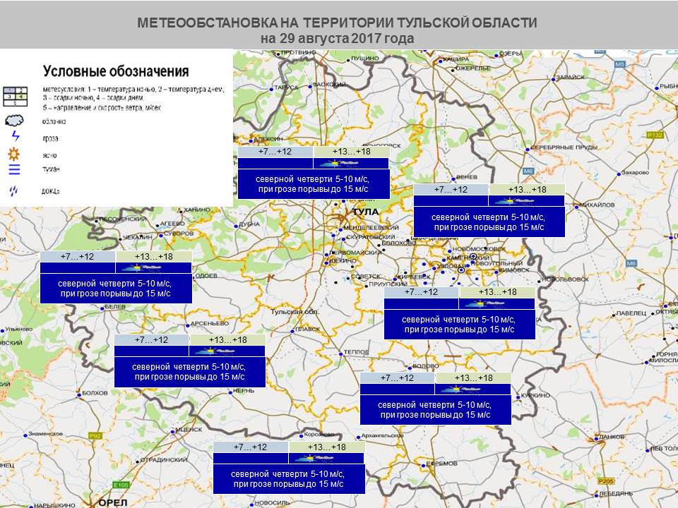 Карта осадков в ливнах