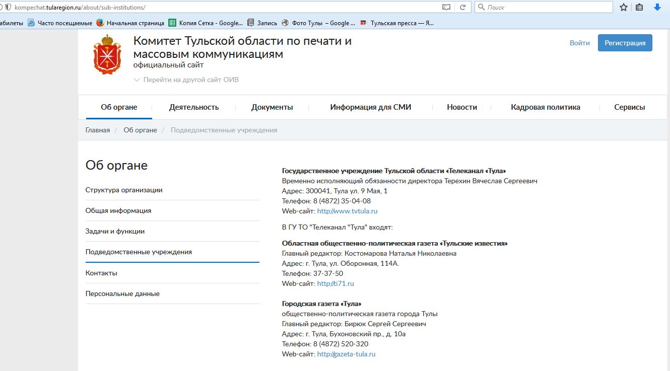 Блоха инфо тула тульские. Блоха инфо Тула сайт официальный. Блоха инфо Тула дела кадровые.