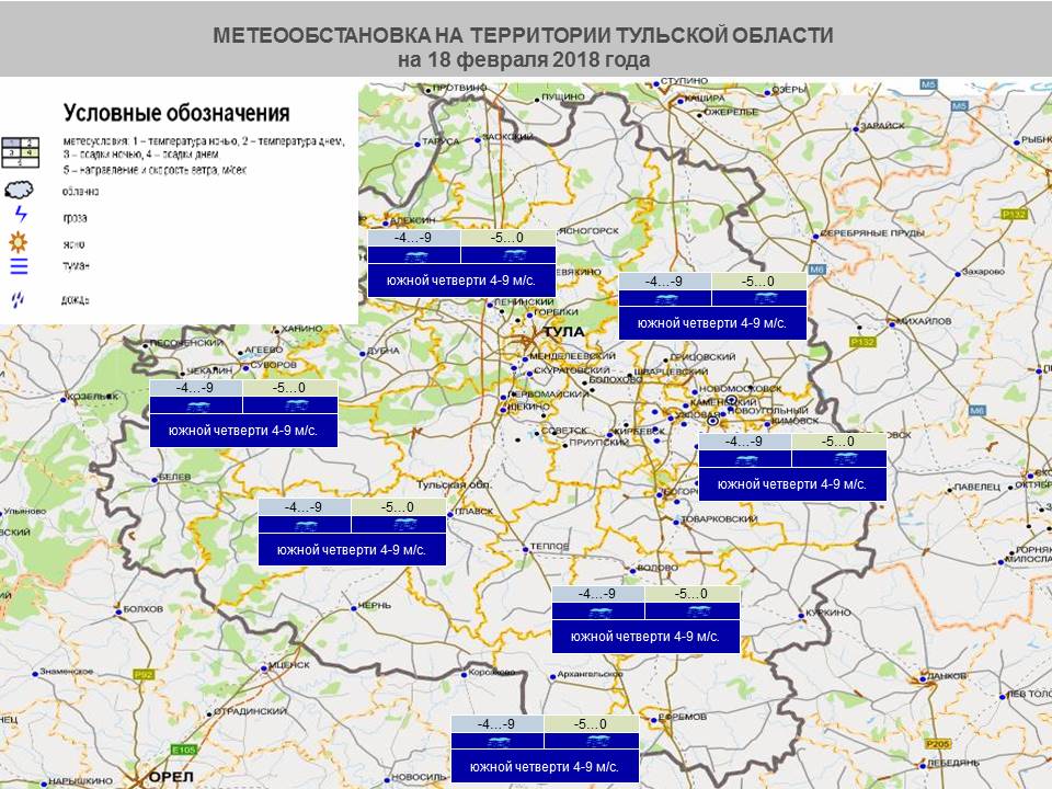 Гисметео ясногорск тульская область сегодня. Горелки Тула на карте.