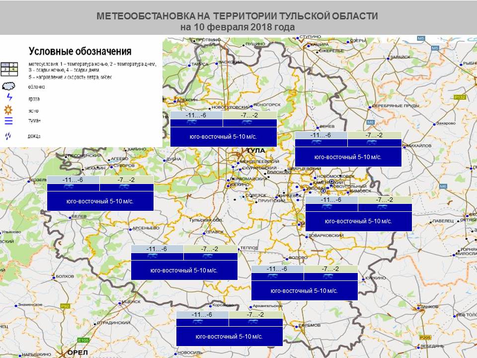 Погода карта осадков тульская область