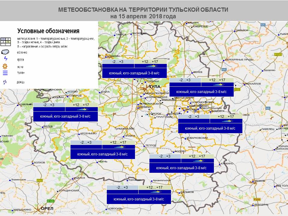 Карта осадков тульская область в реальном времени онлайн