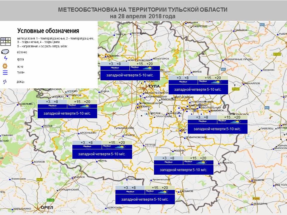 Погода в туле сегодня карта осадков онлайн