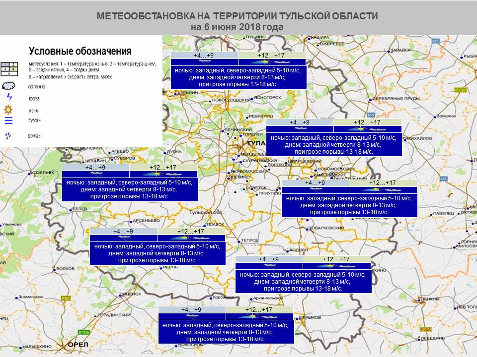 Метеоинфо новороссийск