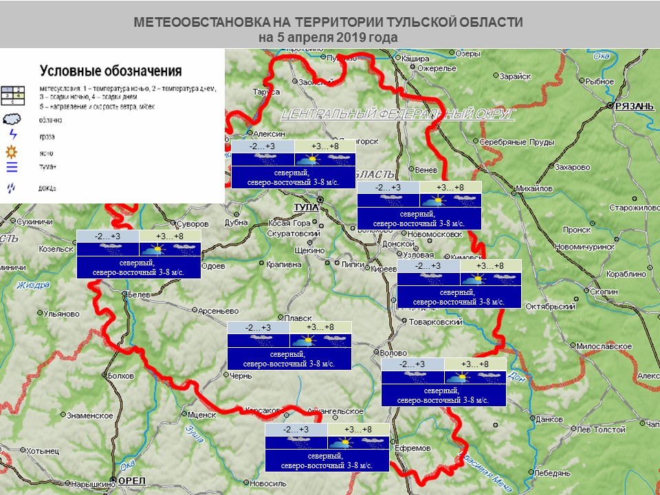 Погода в тульской обл. Территория территория Тульская область. Тульская область погода сегодня. Погода в Тульской области на неделю. Беляево Тульская область.