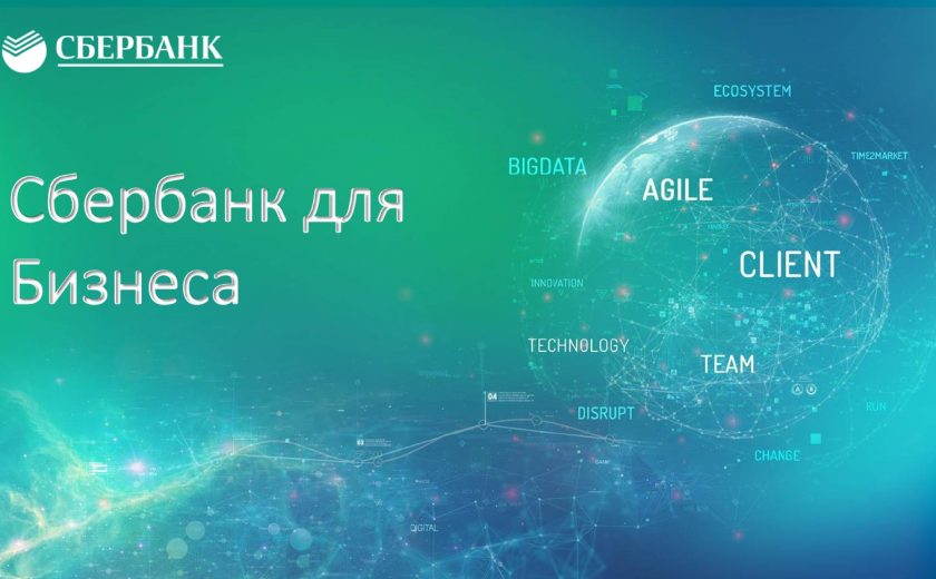 Уровень новы. Сбер эко. Вместе на новый уровень Сбербанк. SBERX логотип новый. Сбербанк вместе мы космос.