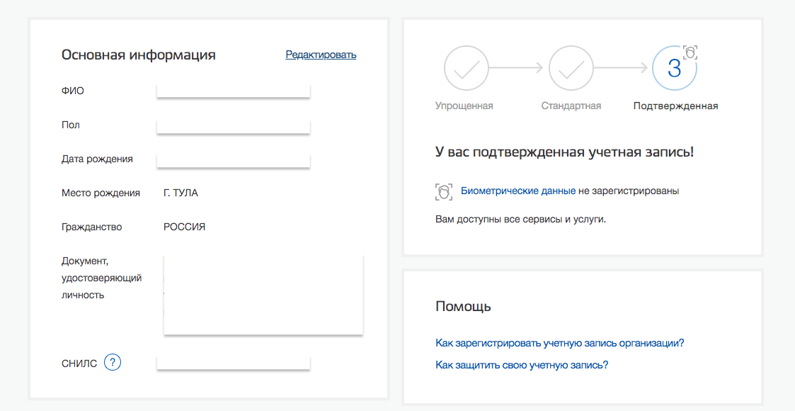 Госуслуги тульская образования. МФЦ Тульской области госуслуги. Госуслуги выдан 1 бюллетень. Госуслуги оформляю аватар на профиль. Ошибка на госуслугах Тульская область.