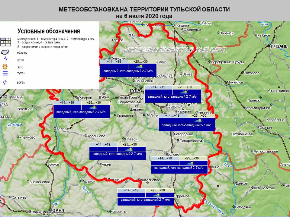 Погода тульская область на 10 дней. Карта погоды Тульской области на завтра. Погода в Тульской области на 10. Погода в Тульской обл. На 10 дней.