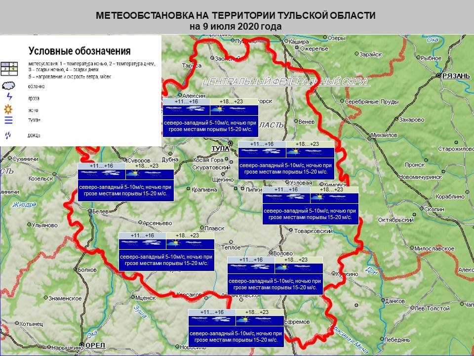 Карта осадков одоев тульская область