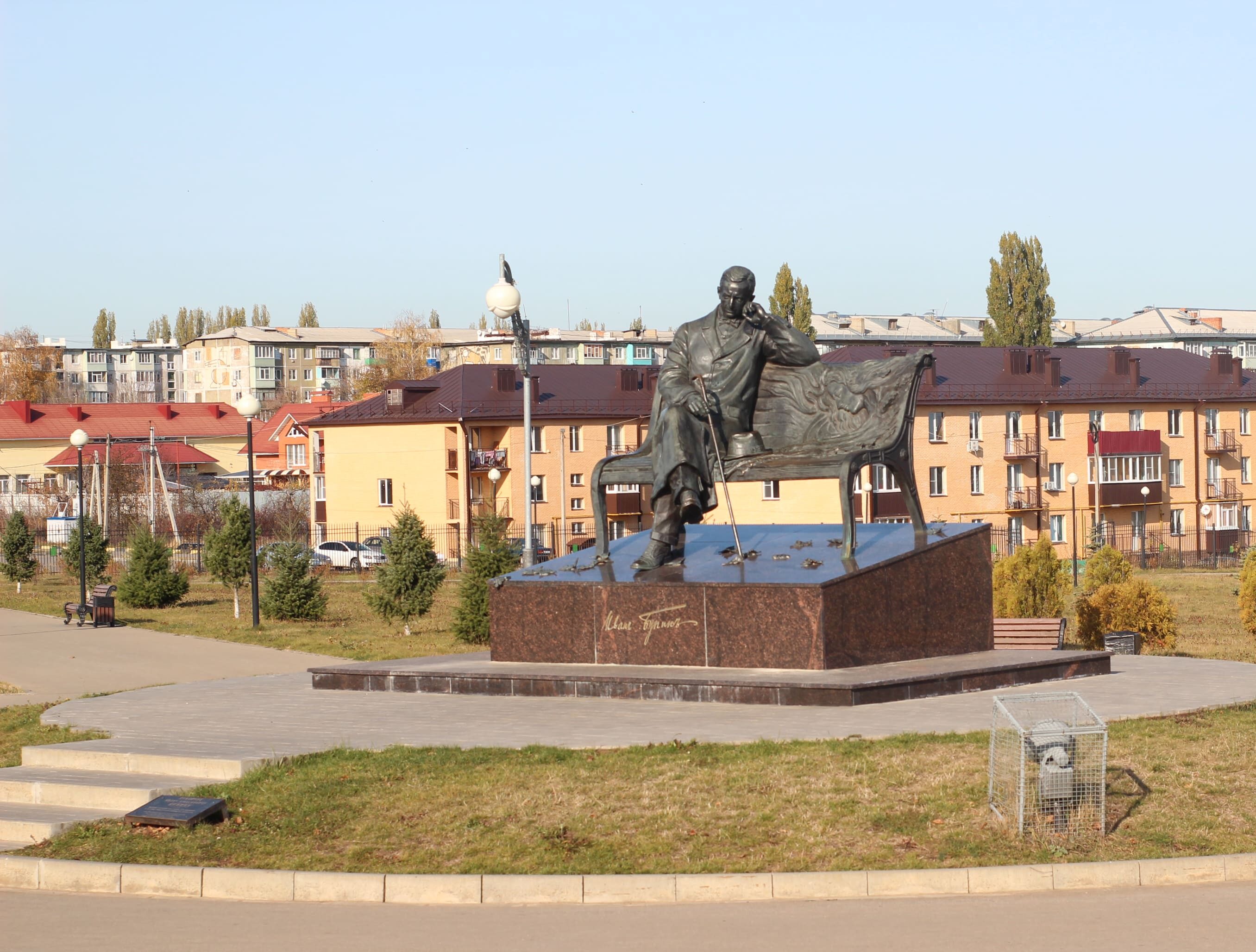 парк бунина в ефремове