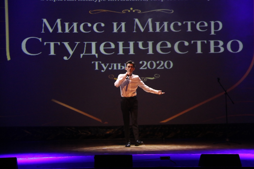 Мистер студенчество. Мисс и Мистер студенчество 2020. Мистер студенчество России 2020. Мистер и миссис студенчество 2020. Мистер Тула 2020.