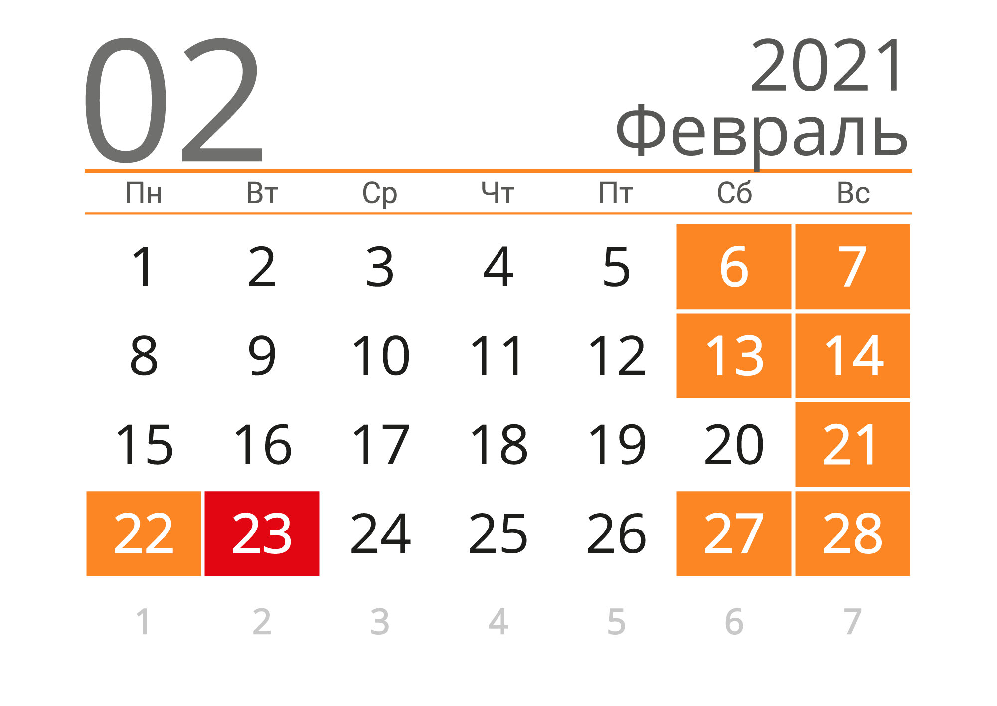 Календарь апрель печать. Календарь сентябрь 2022. Календарь июль 2021. Календарь июнь 2022. Календарь август 2022 красивый.