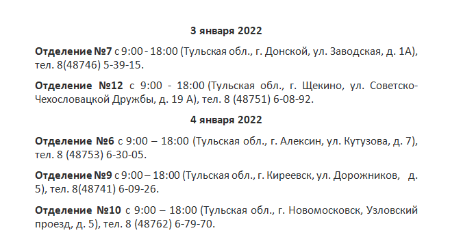 График работы мрэо в майские праздники 2024. Как работает МРЭО В праздники. Режим работы МРЭО В новогодние праздники 2022. Рабочие дни в новогодние праздники МРЭО. График работы МРЭО Красноперекопск.