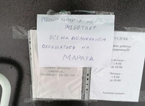 В Туле поликлиника на ул. Бондаренко приостановила работу из-за болезни медработников