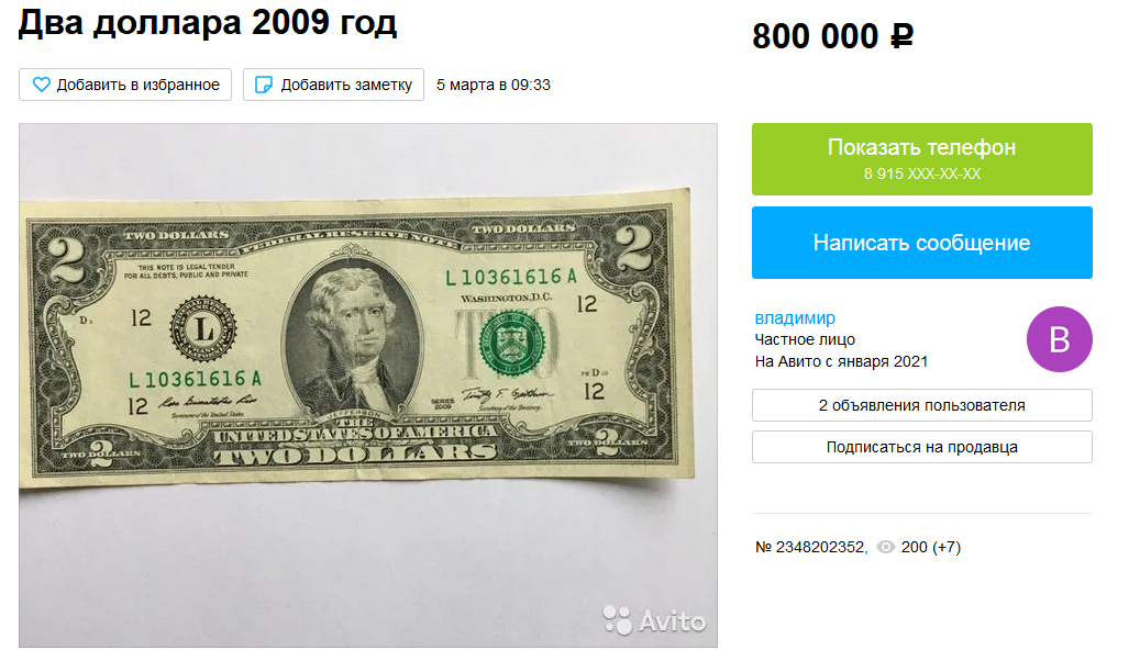 Продать доллар купить рубль. 1 Доллар в рублях. 1 Ljkkfh d he,Kc. 1 Доллар в рублях купюра. 1 Додар в руб.