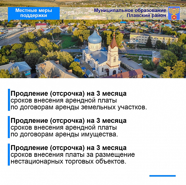 План города плавск