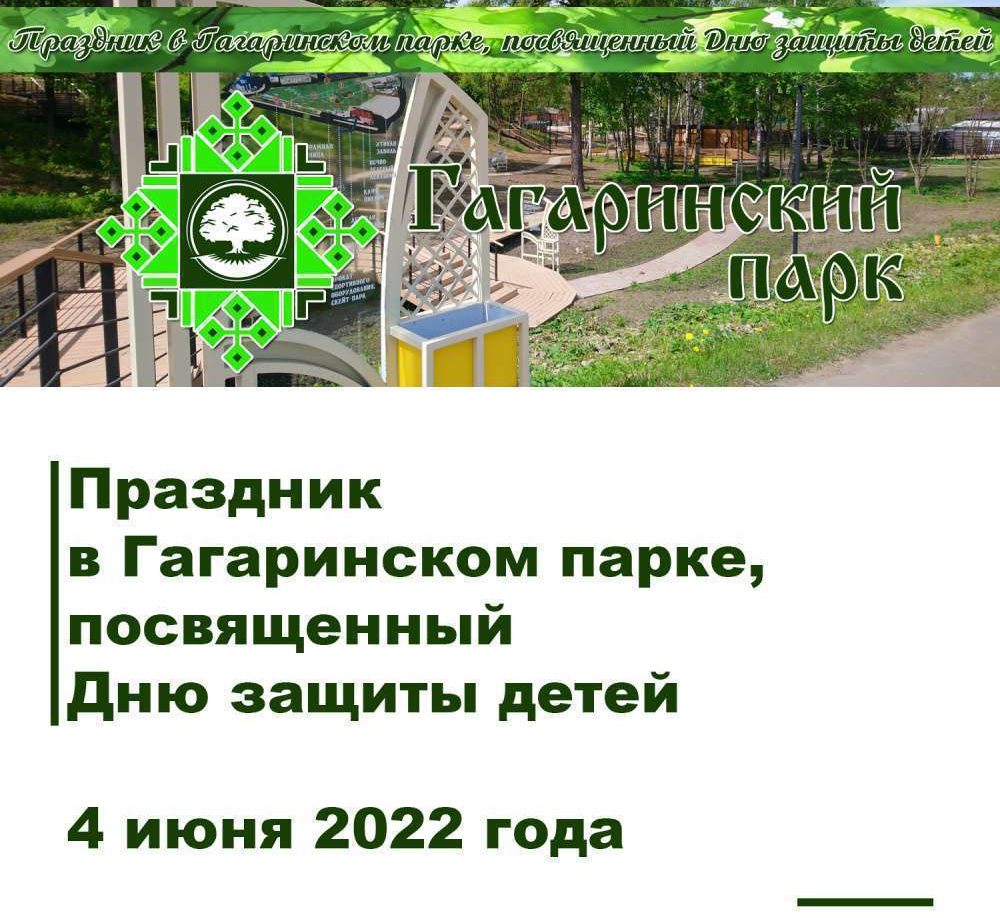 В Плавске подготовили развлекательную программу ко Дню защиты детей |  30.05.2022 | Тула - БезФормата