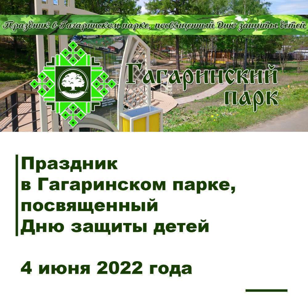 В Плавске подготовили развлекательную программу ко Дню защиты детей |  30.05.2022 | Тула - БезФормата