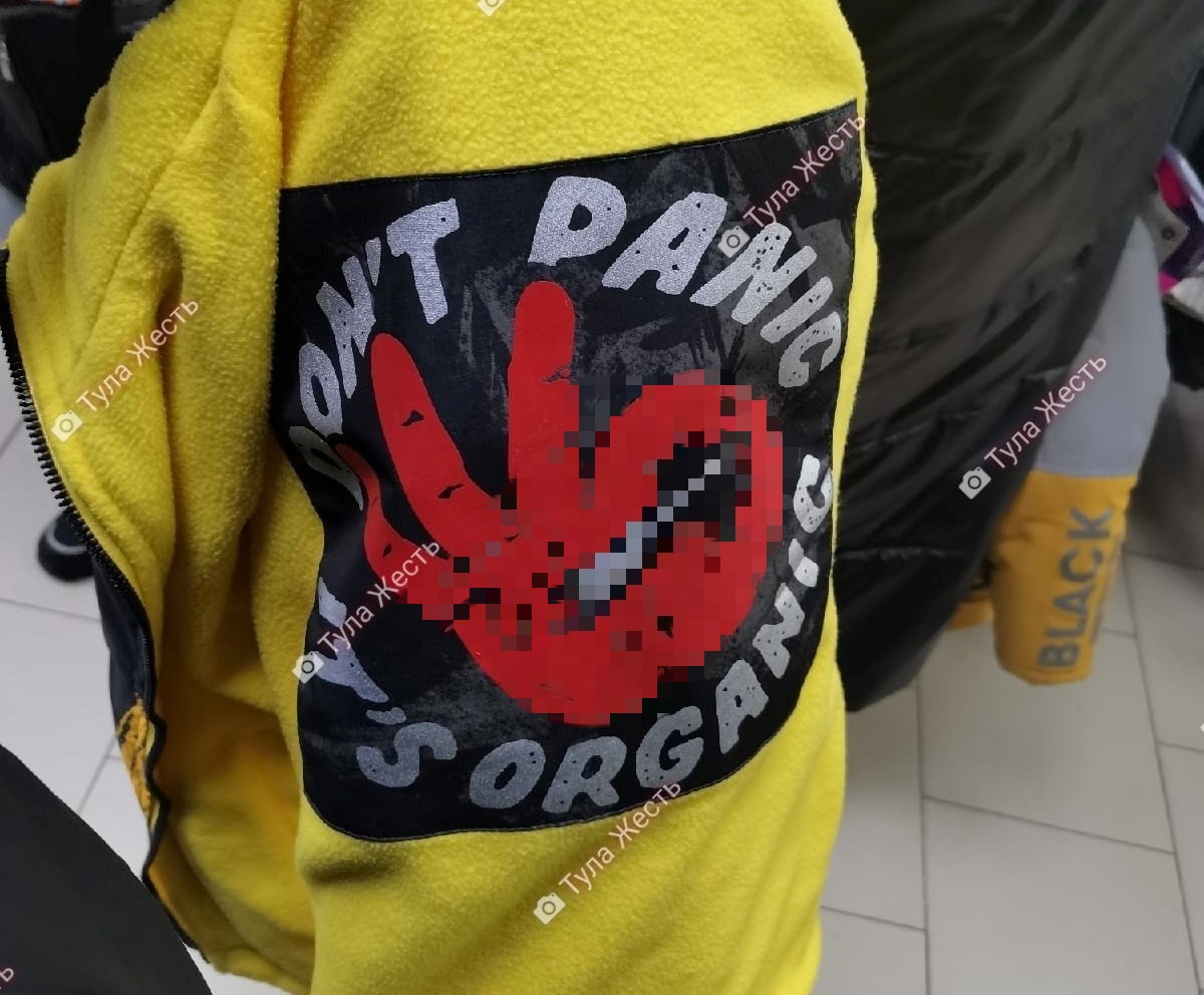 Туляки заметили в детском отделе магазина одежды куртку с провокационным рисунком