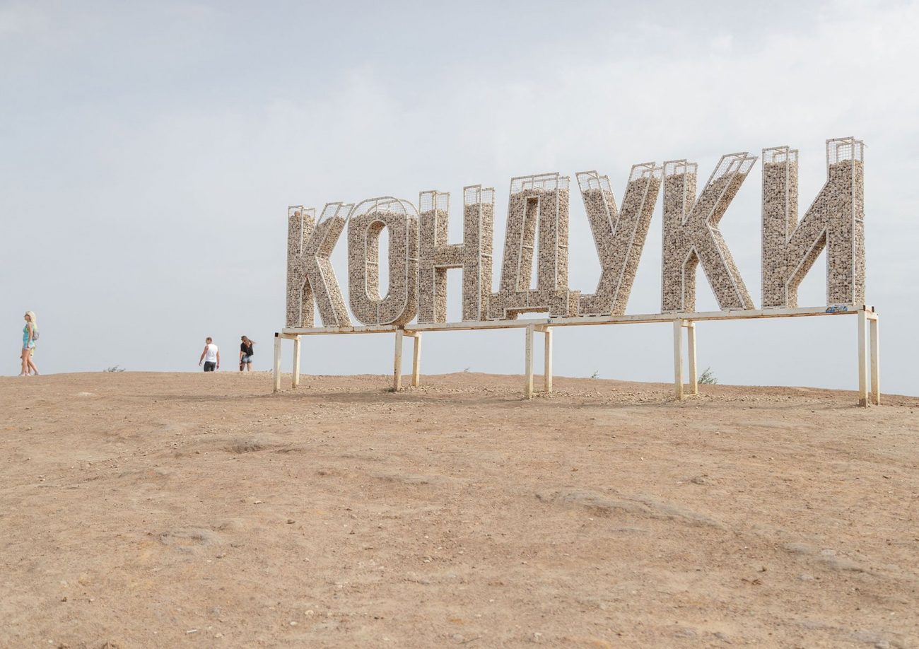 С 1 июля за въезд на территорию Кондуков придется заплатить от 100 до 500 рублей