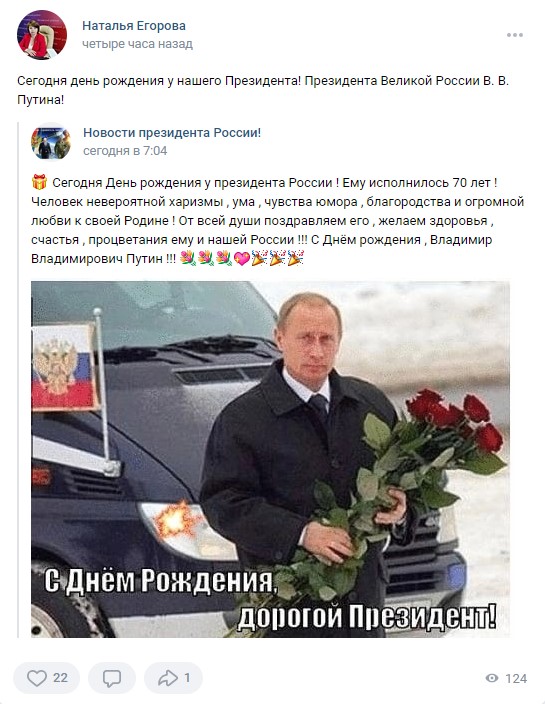 Поздравления с Днём рождения от Путина для Оли