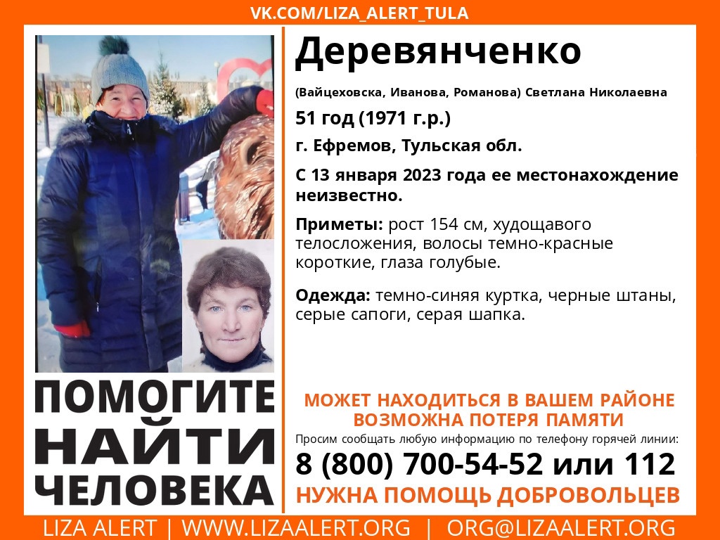 Думала, что находится на Украине»: в Тульской области ищут беженку с  потерей памяти | ИА “Тульская Пресса”