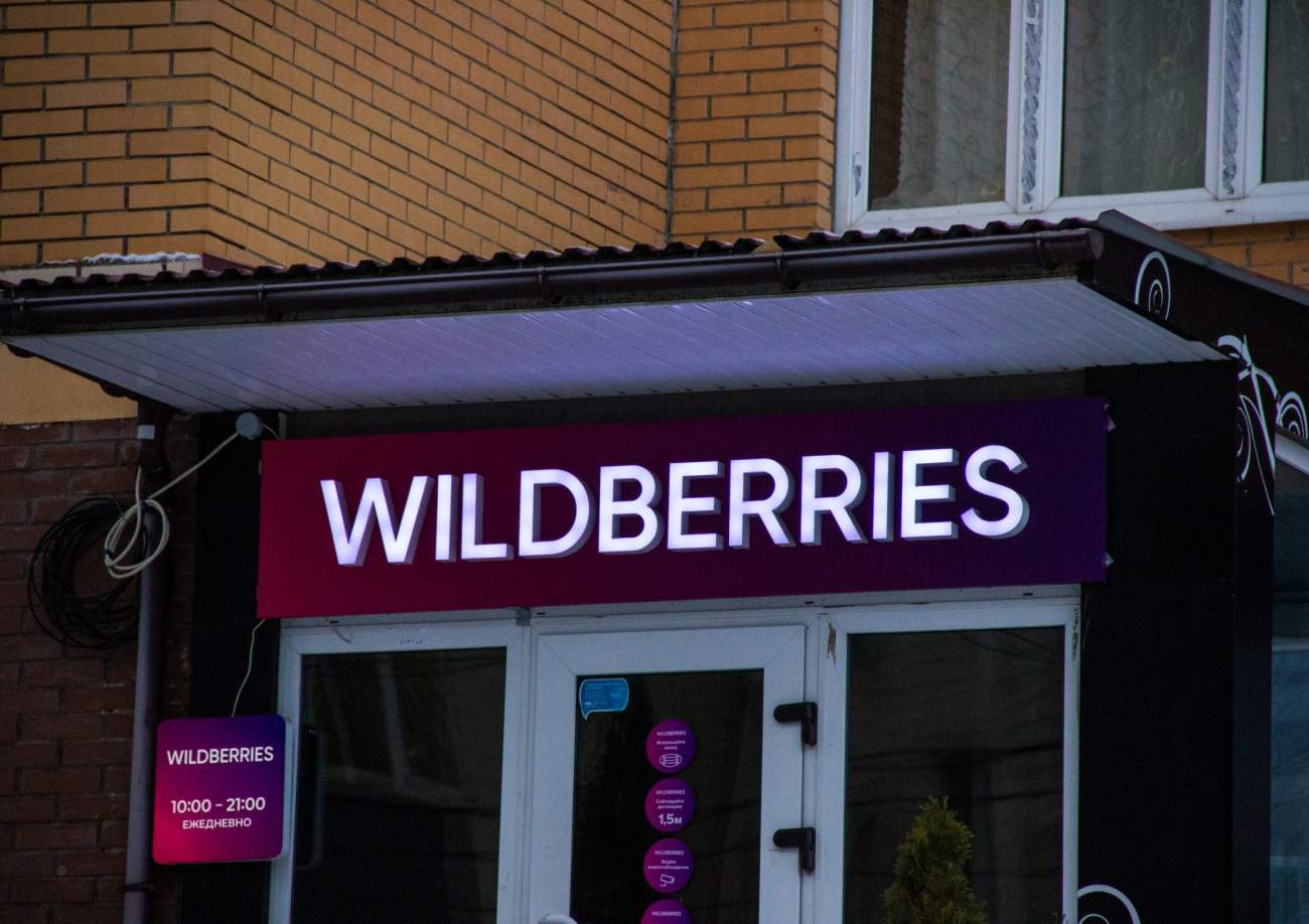 Wildberries следит за сотрудниками теперь и по пути на склад в Алексин | ИА  “Тульская Пресса”