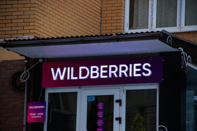 ÐÐ¸Ð½ÑÑÑÐ´ ÑÐ°Ð·Ð±Ð¸ÑÐ°ÐµÑÑÑ Ð² ÑÐºÐ°Ð½Ð´Ð°Ð»ÑÐ½Ð¾Ð¹ ÑÐ¸ÑÑÐ°ÑÐ¸Ð¸ Ð²Ð¾ÐºÑÑÐ³ Wildberries