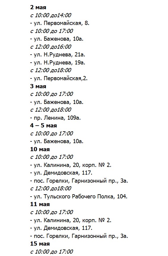 Улица тульского рабочего полка 104