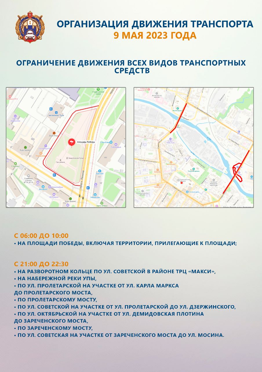 В Туле 9 мая парковка будет бесплатной | 07.05.2023 | Тула - БезФормата