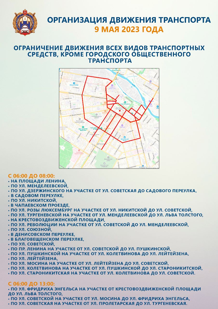 В Туле 9 мая парковка будет бесплатной | 07.05.2023 | Тула - БезФормата