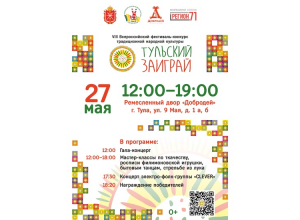 Туляков приглашают принять участие в традиционных народных конкурсах