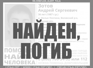 Пропавшего три недели назад жителя Воловского района нашли мертвым