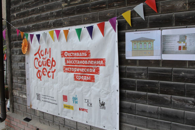 Ð Ð¢ÑÐ»Ðµ ÑÑÐ°ÑÑÐ¾Ð²Ð°Ð» ÑÐµÑÑÐ¸Ð²Ð°Ð»Ñ Â«Ð¢Ð¾Ð¼ Ð¡Ð¾Ð¹ÐµÑ Ð¤ÐµÑÑÂ»