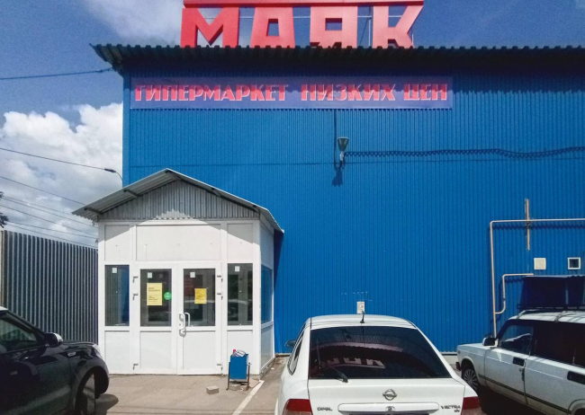 Ð Ð¢ÑÐ»ÑÑÐºÐ¾Ð¼ Ð³Ð¸Ð¿ÐµÑÐ¼Ð°ÑÐºÐµÑÐµ Ð¿ÑÐ¾Ð´Ð°Ð²Ð°Ð»Ð¸ Ð¿ÑÐ¾ÑÑÐ¾ÑÐµÐ½Ð½ÑÑ ÑÐºÑÐ¼Ð±ÑÐ¸Ñ, Ð¼ÑÑÐ¾ Ð¸ ÑÑÑ Ð±ÐµÐ· Ð¼Ð°ÑÐºÐ¸ÑÐ¾Ð²ÐºÐ¸