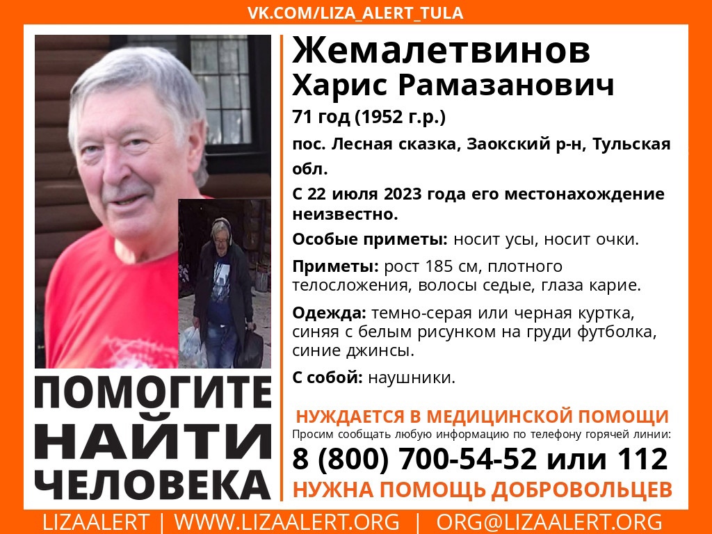 В Тульской области пропал 71-летний пенсионер | 23.07.2023 | Тула -  БезФормата