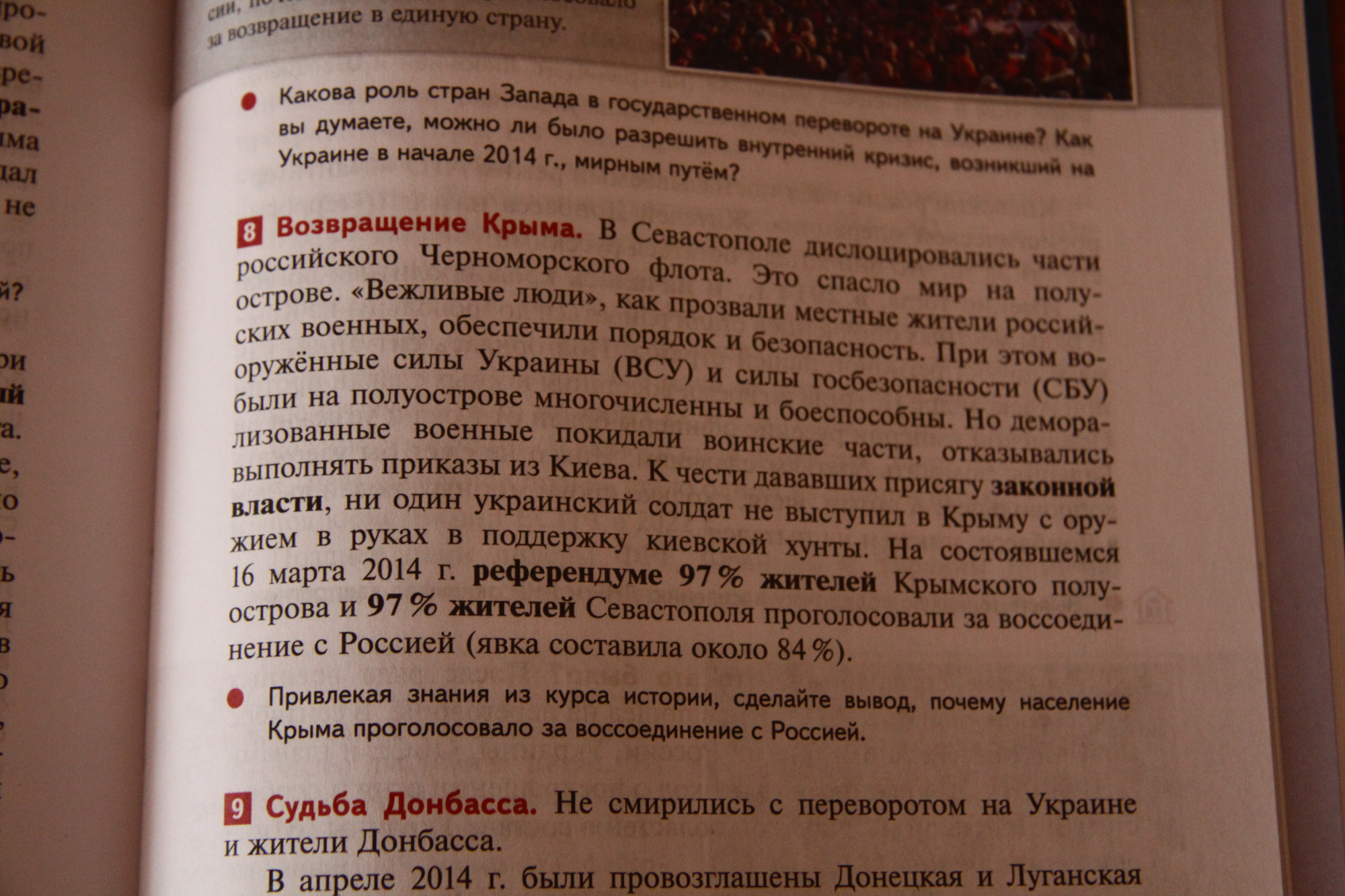 Россия — страна героев»: как выглядит новый учебник истории | 29.08.2023 |  Тула - БезФормата