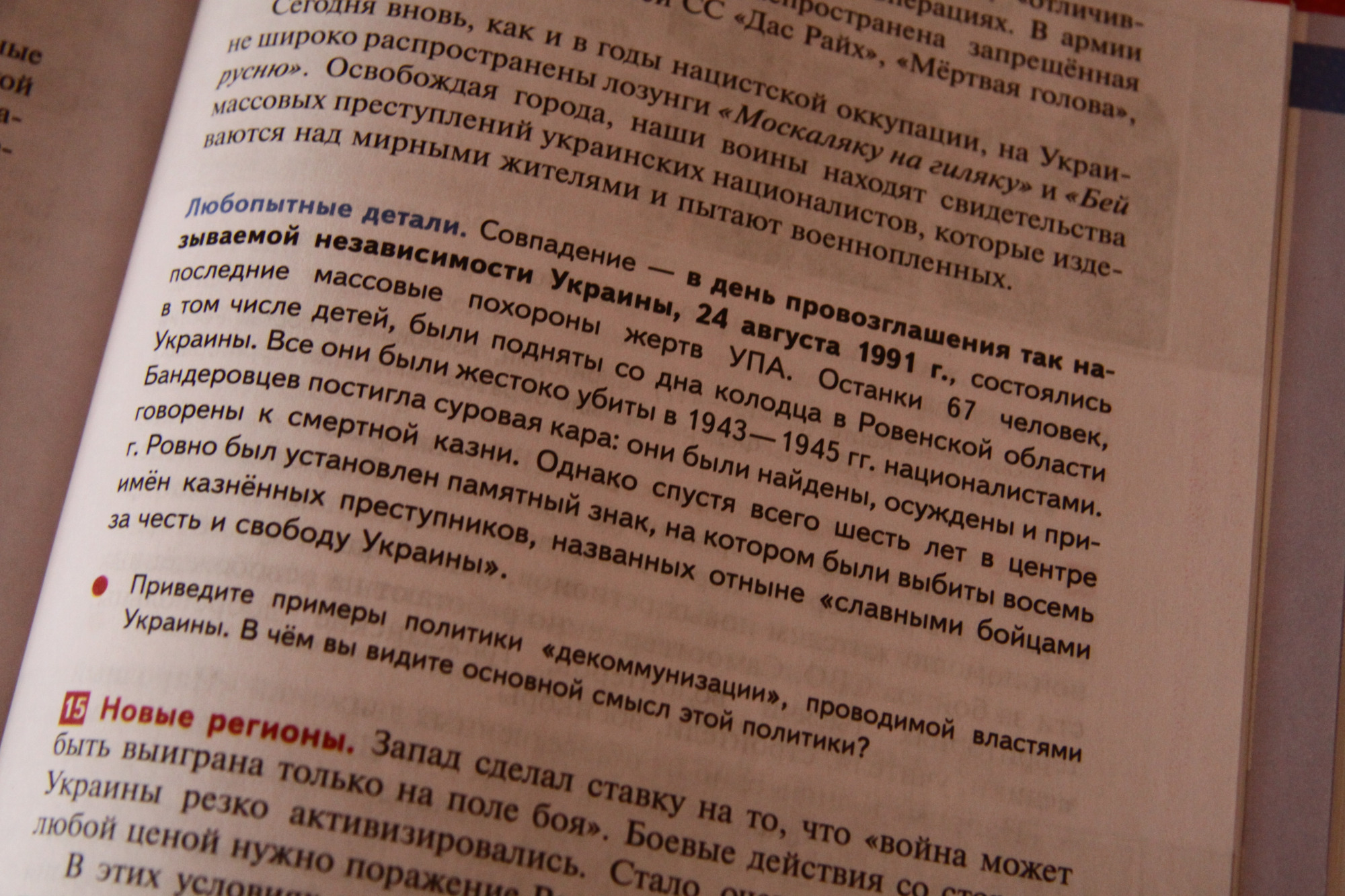 Россия — страна героев»: как выглядит новый учебник истории | 29.08.2023 |  Тула - БезФормата