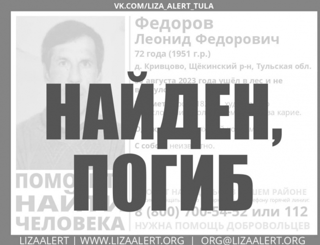 Ð¢ÑÐ»ÑÑÐºÐ¸Ð¹ Ð¿ÐµÐ½ÑÐ¸Ð¾Ð½ÐµÑ ÑÑÐµÐ» Ð² Ð»ÐµÑ Ð¸ Ð½Ðµ Ð²ÐµÑÐ½ÑÐ»ÑÑ: ÐµÐ³Ð¾ Ð½Ð°ÑÐ»Ð¸ Ð¿Ð¾Ð³Ð¸Ð±ÑÐ¸Ð¼