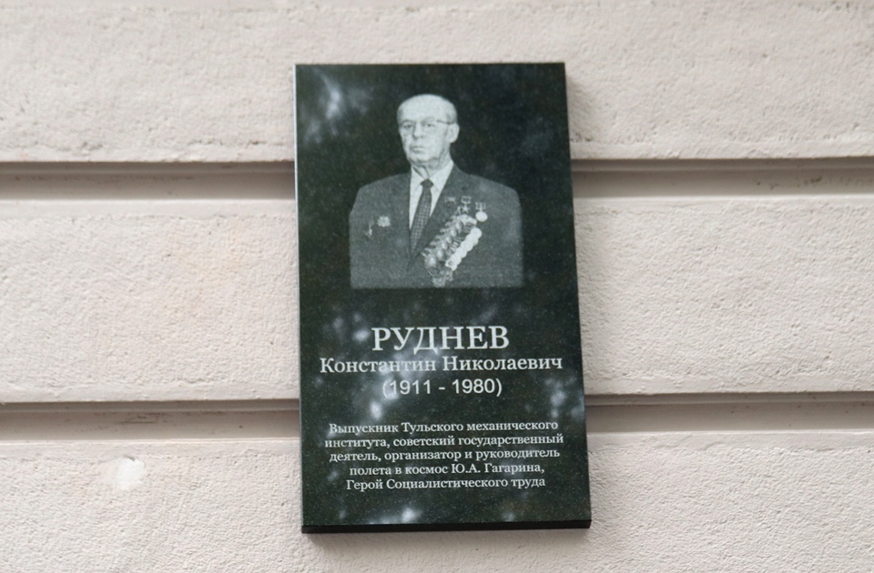 Павел Руднев Тула