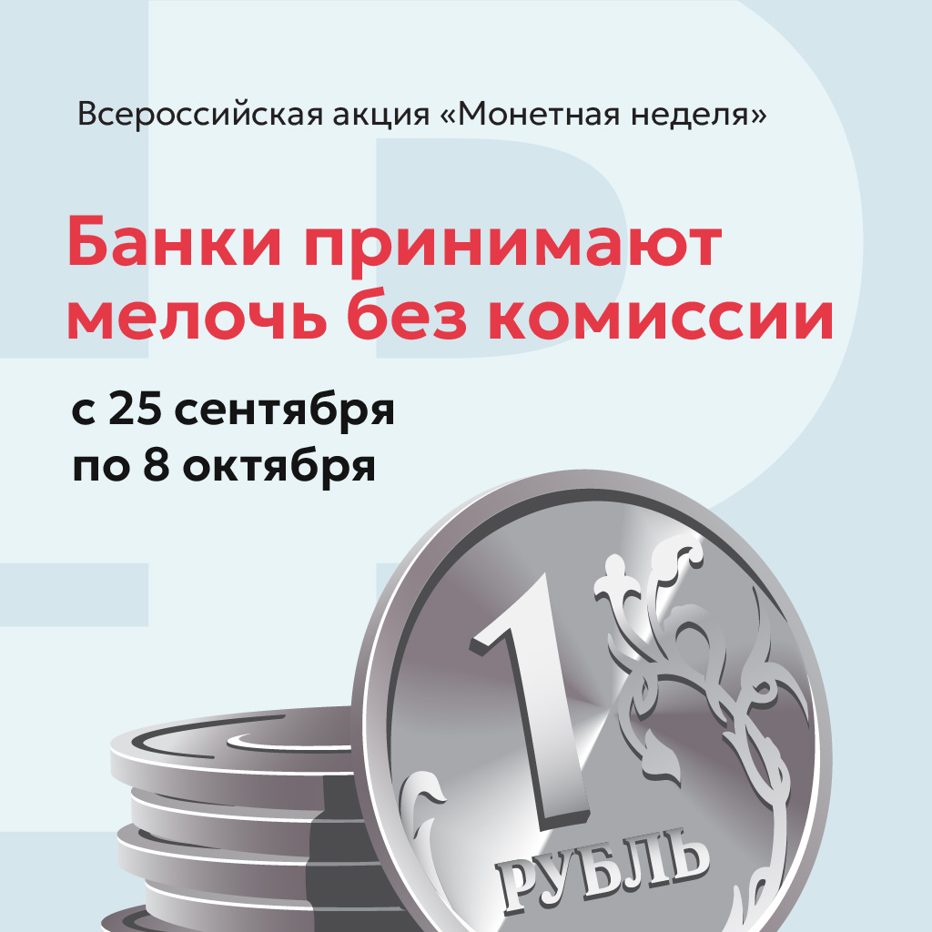 Тулякам предлагают обменять монеты на купюры | 27.09.2023 | Тула -  БезФормата