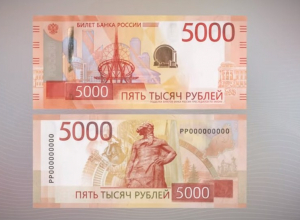 Банк России вводит в обращение модернизированные банкноты