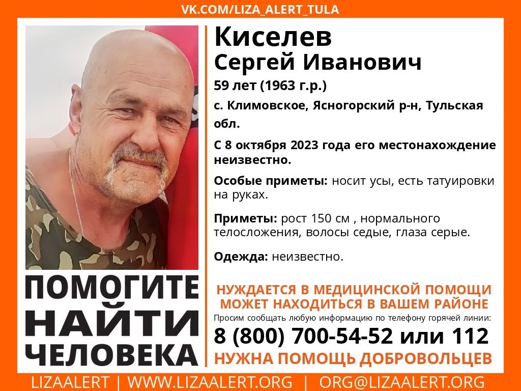 В Тульской области пропал 59-летний пенсионер с усами | ИА “Тульская Пресса”