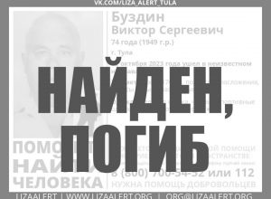 Пропавшего в Туле 74-летнего мужчину нашли погибшим