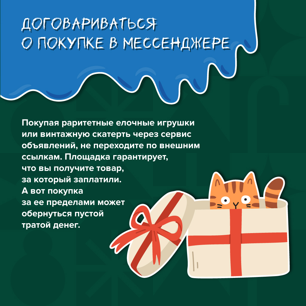 Как мошенники наживаются на своих жертвах в новогодние праздники? |  26.12.2023 | Тула - БезФормата