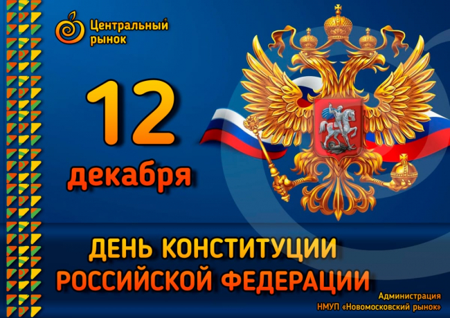 ÐÐ¾Ð»Ð»ÐµÐºÑÐ¸Ð² Ð¦ÐµÐ½ÑÑÐ°Ð»ÑÐ½Ð¾Ð³Ð¾ ÑÑÐ½ÐºÐ° ÐÐ¾Ð²Ð¾Ð¼Ð¾ÑÐºÐ¾Ð²ÑÐºÐ° Ð¿Ð¾Ð·Ð´ÑÐ°Ð²Ð¸Ð» ÑÑÐ»ÑÐºÐ¾Ð² Ñ ÐÐ½ÐµÐ¼ ÐÐ¾Ð½ÑÑÐ¸ÑÑÑÐ¸Ð¸